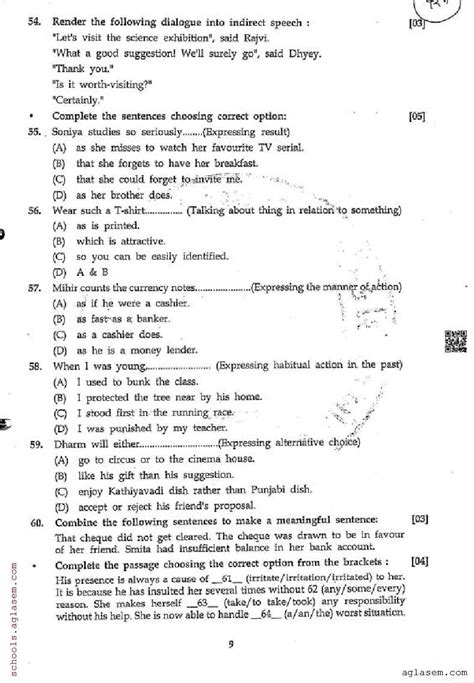 12th English Model Paper に対する画像結果