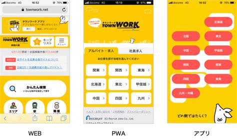 How to Use PWA に対する画像結果