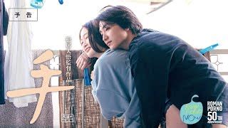 Image result for Hand Controller Movie