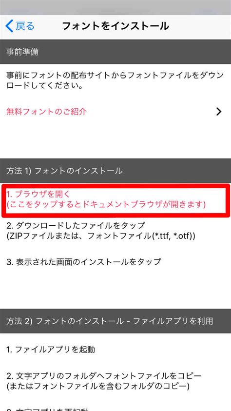 How to Install Font Files に対する画像結果