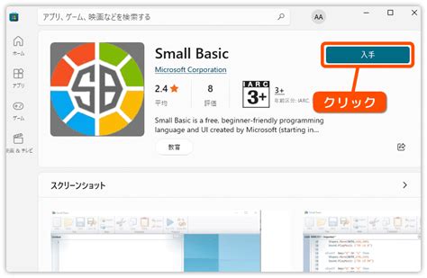 Write Small Basic に対する画像結果