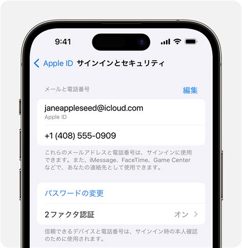 Apple ID Vinden に対する画像結果