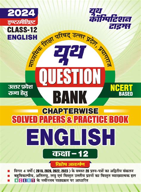 Toradh íomhá ar Computer Book Up Board Class 12