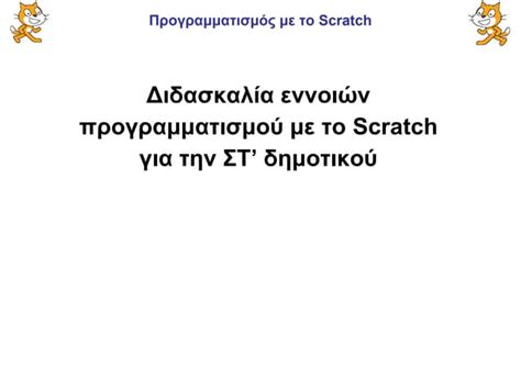 Image result for Scratch Programming Ppt Background
