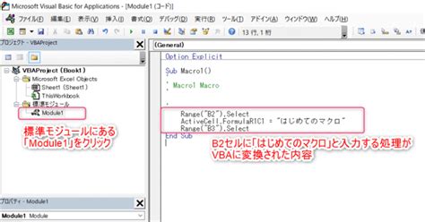Image result for Excel Makro Code