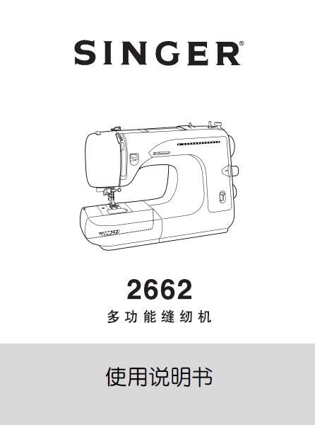 Image result for Singer 2662 Sewing Machine