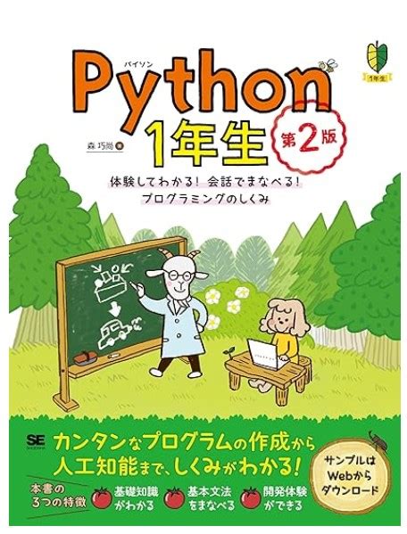 Python Best Book One Shot に対する画像結果