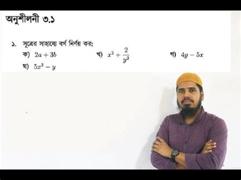 Image result for Math Class 9 3.1 Bangla