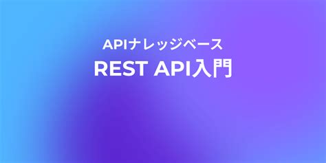 API Standerd に対する画像結果