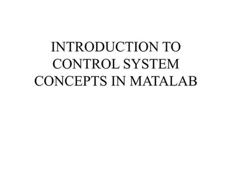 Control System Tool Box MATLAB に対する画像結果