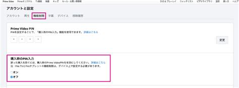 Amazon Pin Posiition に対する画像結果