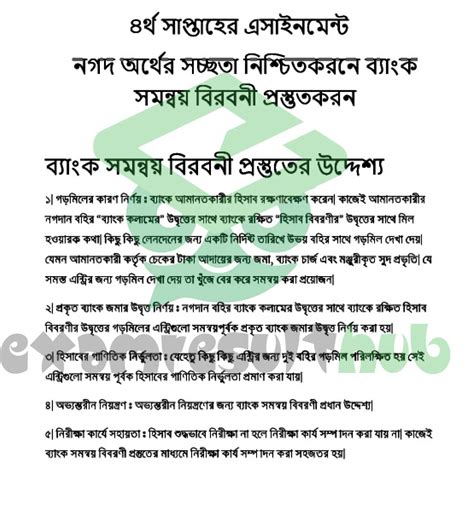 4th Week Assignment HSC に対する画像結果