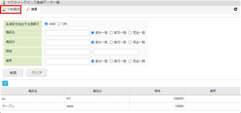 Creating a CSV File for ADP Changes に対する画像結果