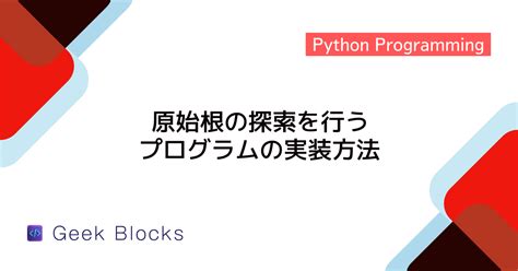 Image result for Import Root Python