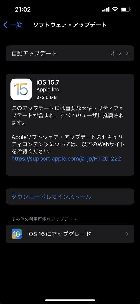 Software Update Complete iPhone に対する画像結果
