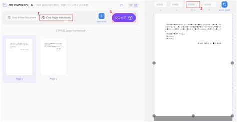 Remove Page Number PDF Using Acrobat Reader に対する画像結果