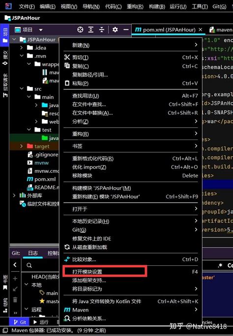 How to Open Module Settings IntelliJ కోసం చిత్ర ఫలితం