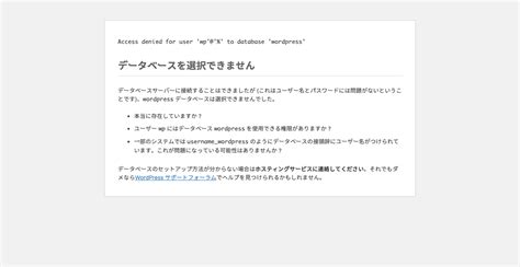 Error Establishing a Database Connection WordPress Localhost BitNami に対する画像結果