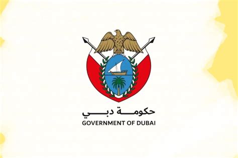 Government of Dubai Logo に対する画像結果