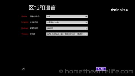 Image result for Windows 8 Change Language