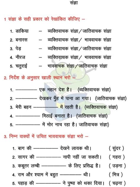 Worksheet for Class 2 Hindi Grammar Adjective に対する画像結果