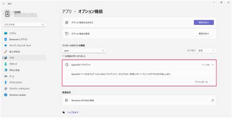 Image result for For Use with OpenSSH