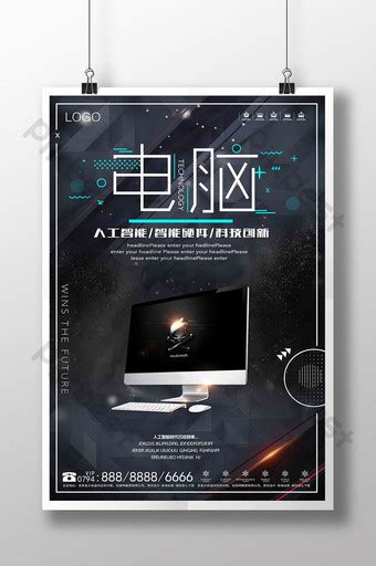 Image result for Computer Poster Template