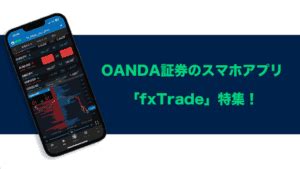 OANDA FX に対する画像結果
