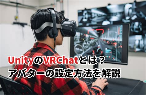 unity vrchat に対する画像結果