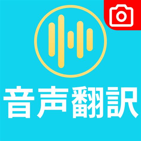 Spoken Language Translator に対する画像結果