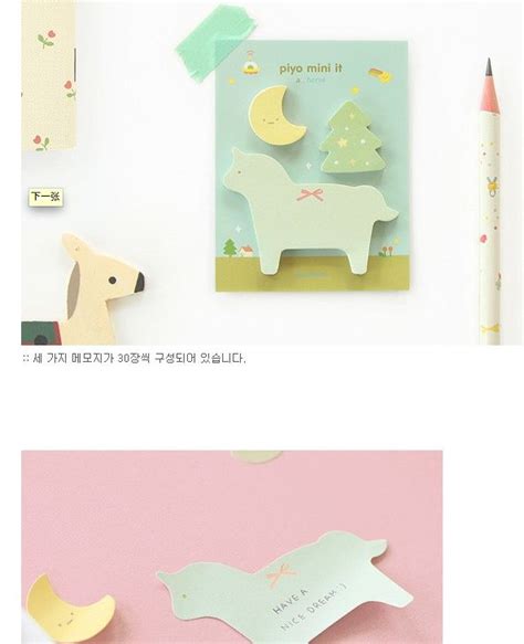 Image result for Sticker Note Meno