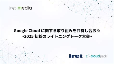 Image result for Google Cloud アーキテクチャ