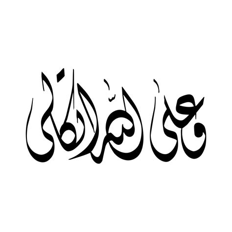 Random Caligraphy Arabic Text に対する画像結果