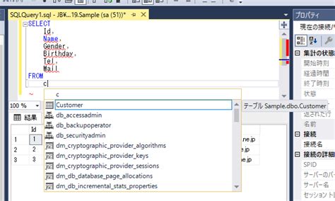 Toradh íomhá ar SSMS SQL Query Optimizer