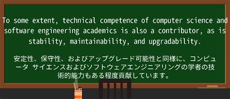 Software Engineering Plain に対する画像結果