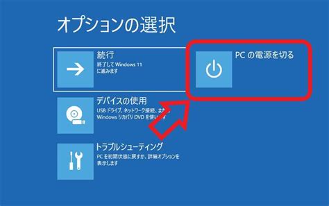 Turn Off My Computer Windows 11 に対する画像結果