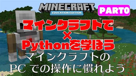 Minecraft Logo Python Code に対する画像結果