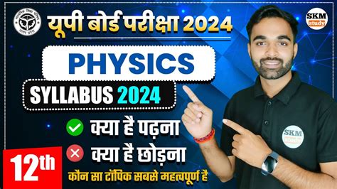 Afbeeldingsresultaten voor Reduced Syllabus for Class 12 Physics