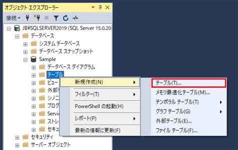 Create Schema in SSMS に対する画像結果