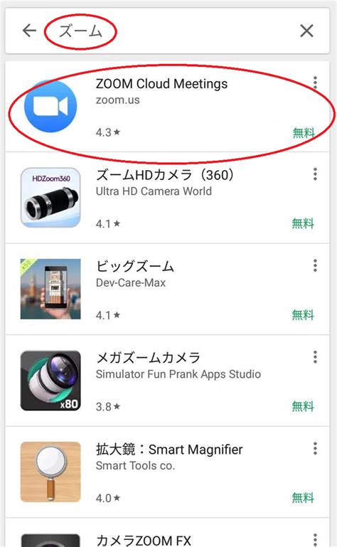 Image result for AndroidZoom