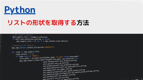 How to Check List Data Type Python に対する画像結果