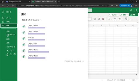 Just Get Excel Online に対する画像結果