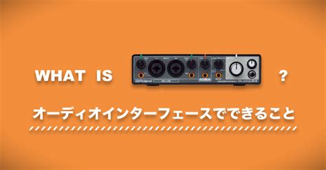Audio Interface に対する画像結果