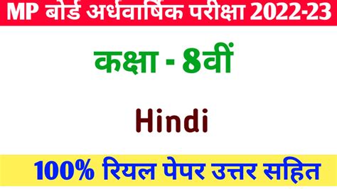 Class 8 Hindi Updated Index ਲਈ ਪ੍ਰਤੀਬਿੰਬ ਨਤੀਜਾ