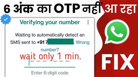 Image result for Whats App Code Number 6 Digit