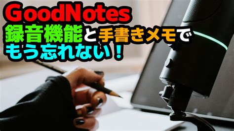 Good Note に対する画像結果