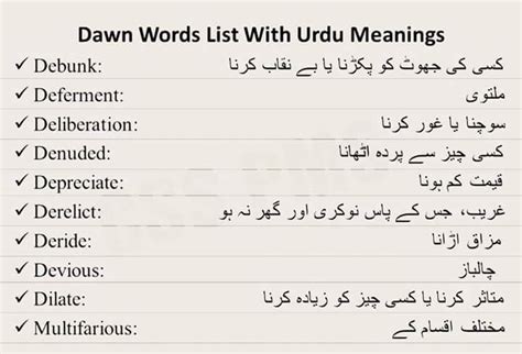Image result for Advanced Words in English with Urdu Meaning