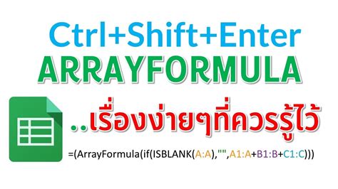 Résultat d’images pour Arrayformula