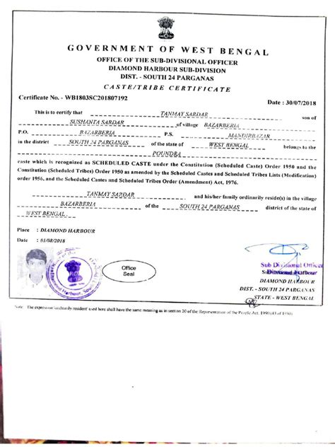 SC Certificate Status Check に対する画像結果