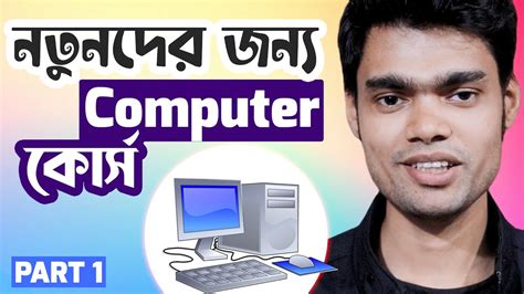 Image result for YouTube Learning Basic Computer Skills